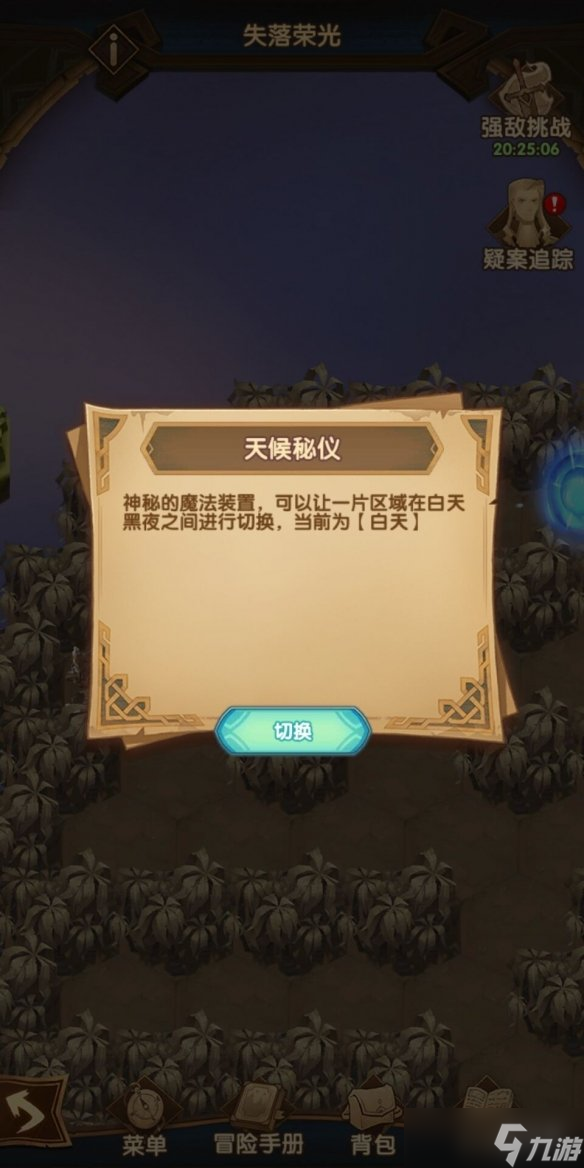 《劍與遠(yuǎn)征》失落榮光攻略 失落榮光通關(guān)攻略