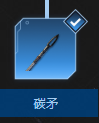 《翼星求生》科技树都有哪些东西？
