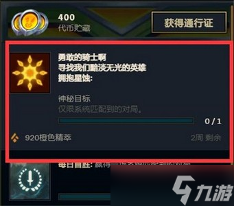英雄联盟拥抱星蚀任务怎么完成 拥抱星蚀任务最全攻略
