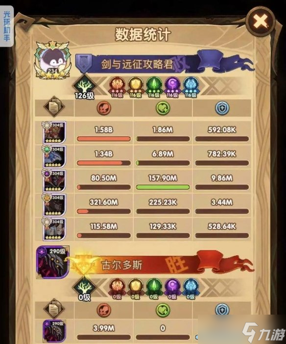 《剑与远征》失落之城阵容怎么搭配？失落之城阵容推荐