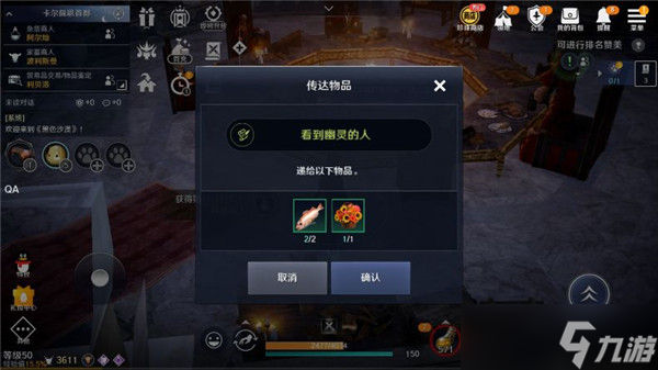 黑色沙漠手游宠物高斯皮怎么获得？宠物高斯皮任务攻略[多图]
