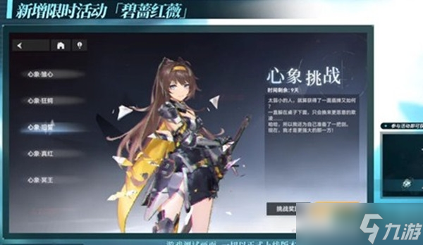深空之眼碧墙红薇活动怎么玩-深空之眼