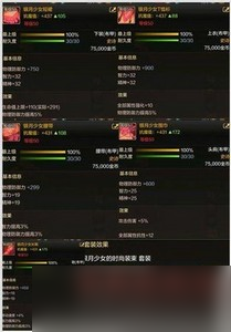 怎么选择dnf手游鬼泣毕业武器装备 鬼泣最强装备搭配攻略