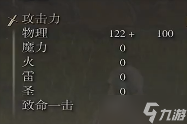 艾尔登法环诺克斯流体锤怎么样