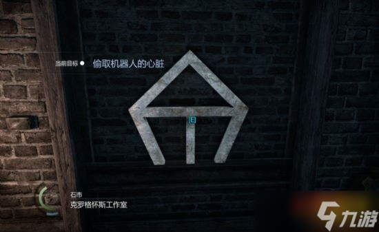 《神偷4》偷取机器人的心脏任务机关的过法