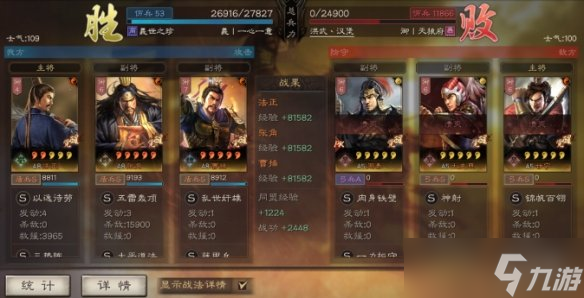 《三国志战略版》三势法正张角盾阵容推荐 三势法正曹操张角战法搭配攻略