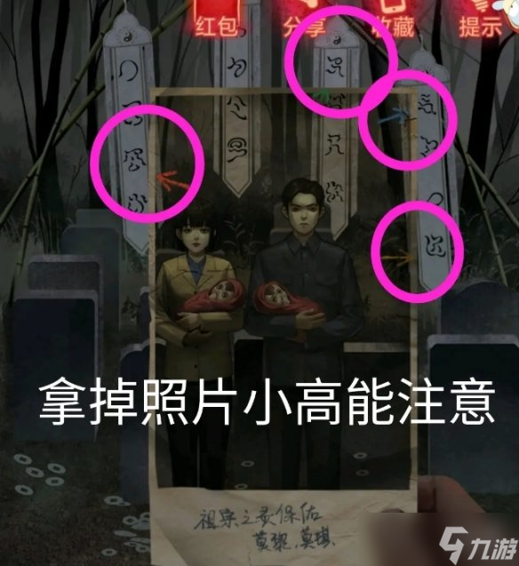 《纸嫁衣》六葬菩萨怎么摆？六葬菩萨攻略