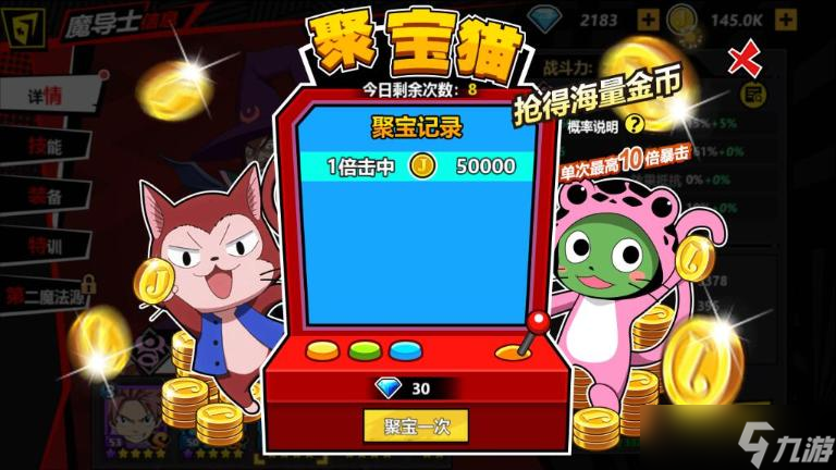 进击的魔导士钻石怎么用？钻石具体使用方法介绍