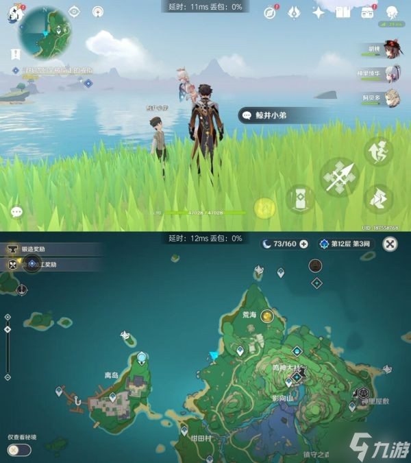 《原神》鲸井小弟全躲藏点位标注