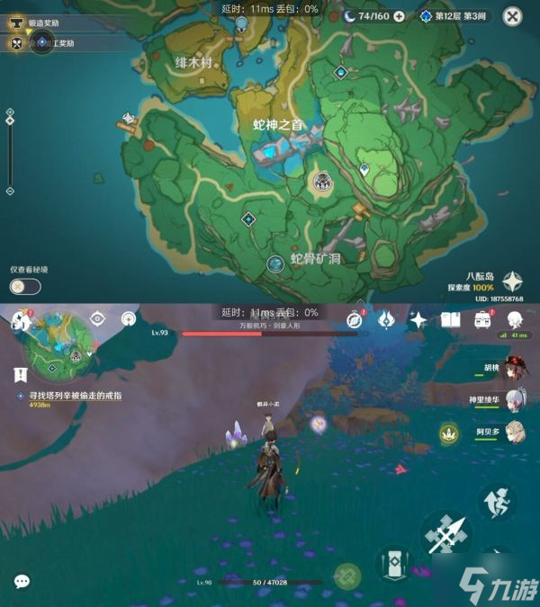 《原神》鲸井小弟全躲藏点位标注