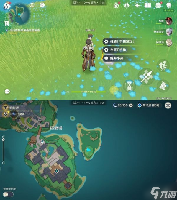 《原神》鲸井小弟全躲藏点位标注