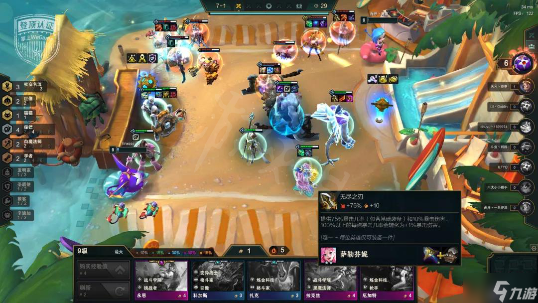 《云顶之弈》狙神阵容该怎么玩