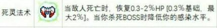 《重生细胞》初始天赋怎么选？ 初始天赋分析