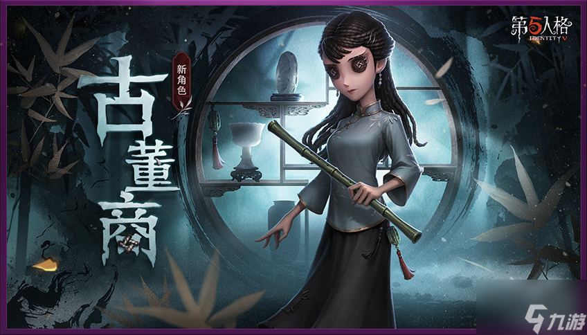 《第五人格》2022发布会内容汇总分享