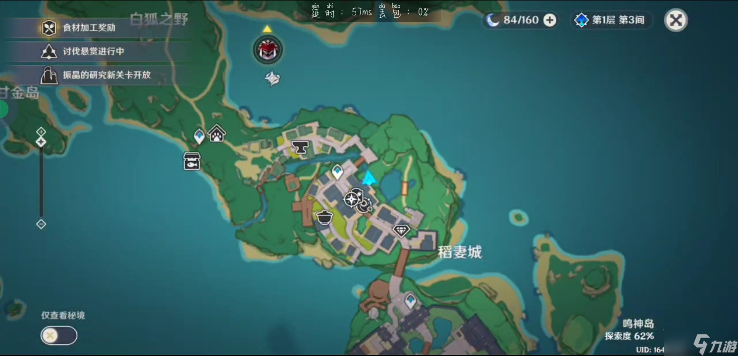 《原神》稻妻城隐藏宝箱在哪