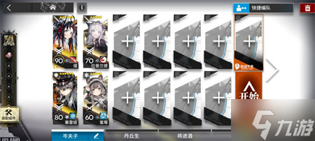 明日方舟愚人号SN-6打法攻略