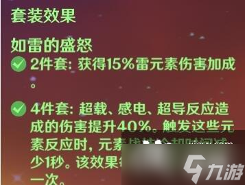《原神》宵宫主c阵容怎么搭配？宵宫主c阵容搭配思路