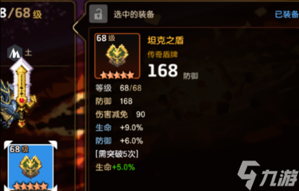《坎公骑冠剑》花坛怎么过？花坛全收集攻略