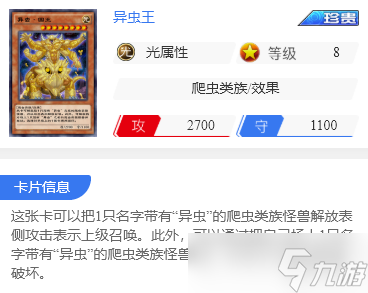 《游戏王决斗链接》异虫卡组构建推荐 国服异虫卡组怎么玩？