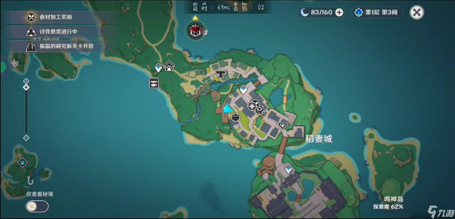 《原神》稻妻城隐藏宝箱在哪