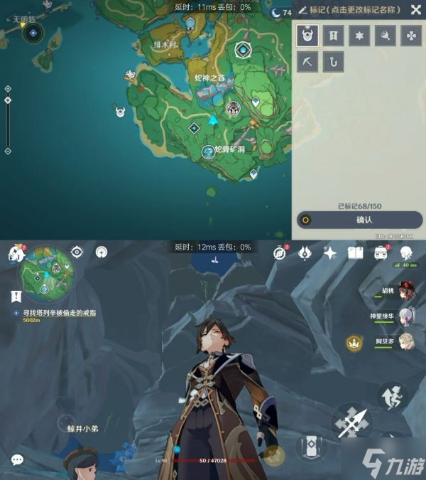 《原神》鲸井小弟全躲藏点位标注