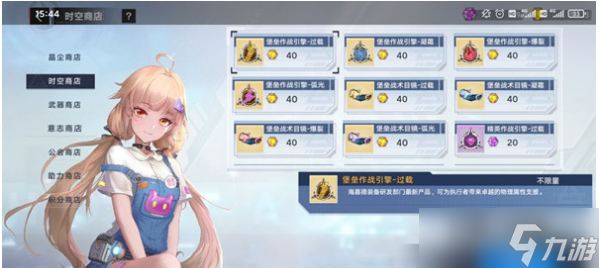 《幻塔》護(hù)目鏡獲取方法分享