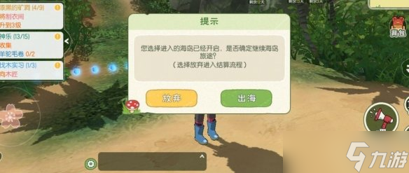 《小森生活》家具圖紙如何獲取？家具圖紙獲得方法