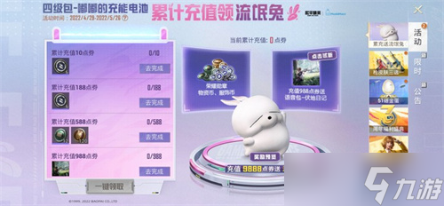 和平精英流氓兔宠物有什么用 流氓兔新宠获取方法