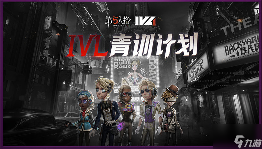 《第五人格》2022发布会内容汇总分享