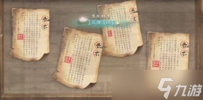 《庆余年手游》夜擒飞贼异闻怎么完成 飞贼异闻任务完成攻略