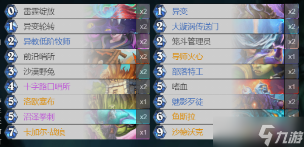 炉石传说贫瘠之地变形萨怎么玩？变形萨玩法攻略