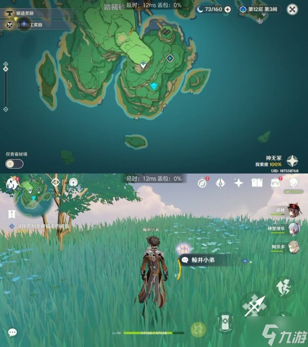 《原神》鲸井小弟全躲藏点位标注