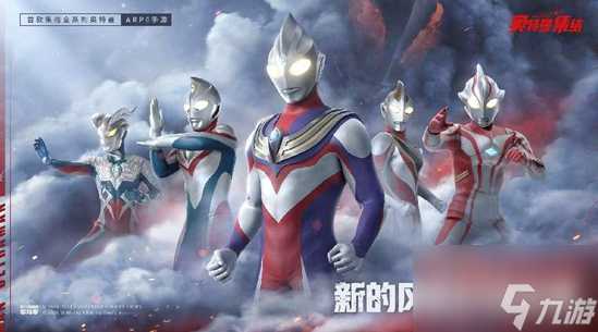 奥特曼集结卡片系统怎么玩 卡片系统开启方法攻略
