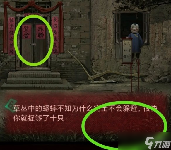 《纸嫁衣》六葬菩萨怎么摆？六葬菩萨攻略