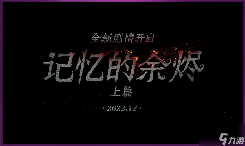 《第五人格》2022发布会内容汇总分享