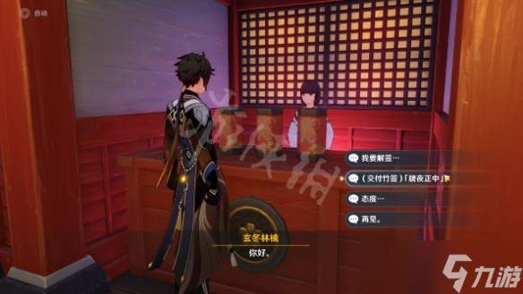 《原神》诡异的御神签任务在哪接？诡异的御神签任务接法介绍