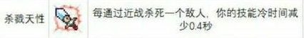 《重生细胞》初始天赋怎么选？ 初始天赋分析