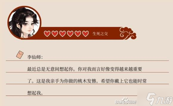 一方灵田牧夏攻略指南 牧夏满好感流程详解