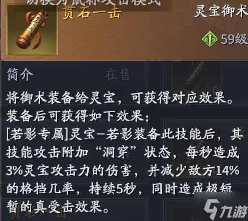 《庆余年手游》灵宝怎么玩 灵宝玩法攻略