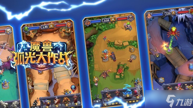 魔兽弧光大作战怎么玩？新手攻略图文大全