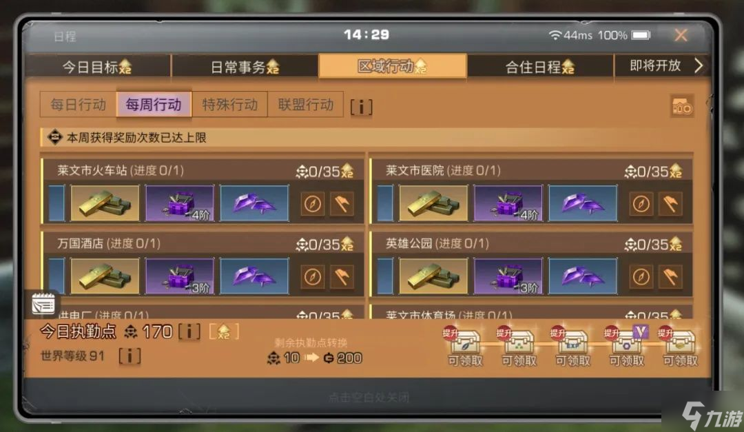 明日之后战术腰带怎么配置 明日之后战术腰带芯片搭配攻略