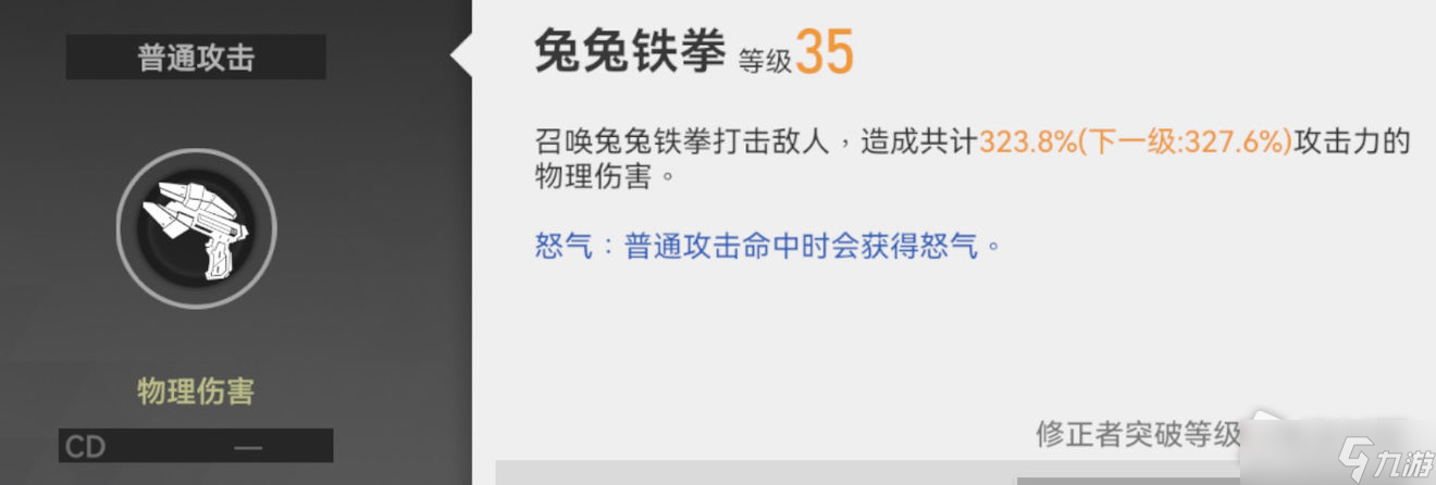 《深空之眼》早樱大国主技能怎么样