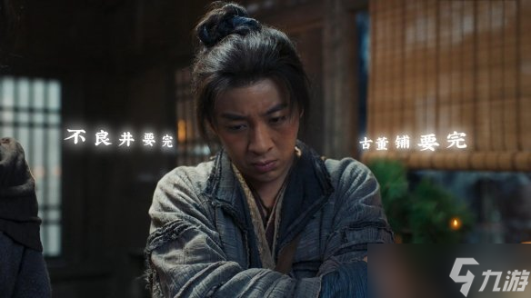 《神都不良探》第五回攻略要點(diǎn)分享 第五回怎么解密？