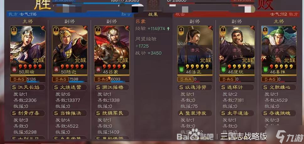 三国志战略版SP吕蒙社稷弓构建攻略 实战强度分析