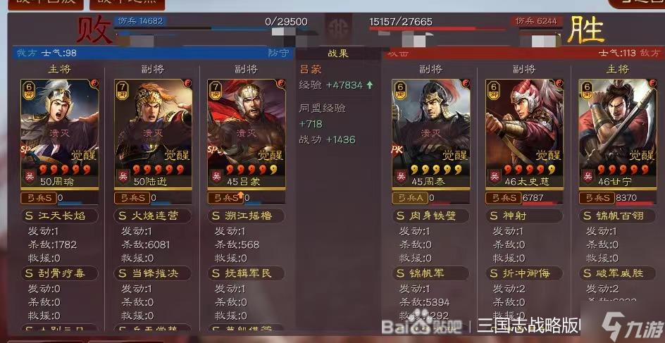 三国志战略版SP吕蒙社稷弓构建攻略 实战强度分析