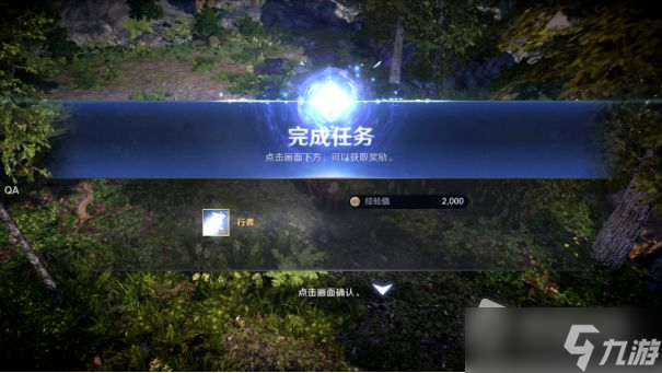 《黑色沙漠》行者解锁攻略