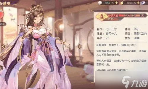《三国志幻想大陆》貂蝉战魂推荐