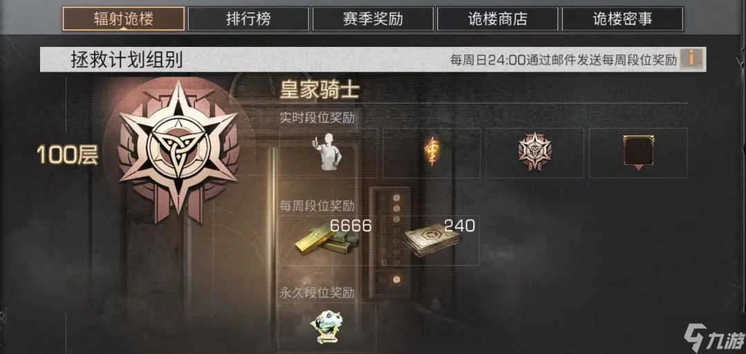 明日之后辐射诡楼11赛季奖励 辐射诡楼第11赛季荧光棒喷漆家具一览