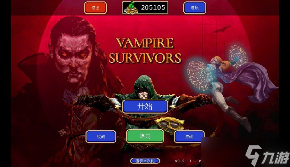 《吸血鬼幸存者》高难度关卡怎么玩？高难度关卡通关心得分享