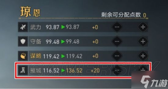 《重返帝国》攻城阵容组建攻略 攻城阵容怎么组建